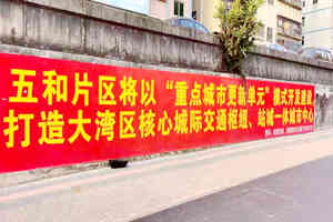 五和壹號(hào)離五和地鐵500米準(zhǔn)拆遷，招商蛇口動(dòng)遷之際，立買立簽